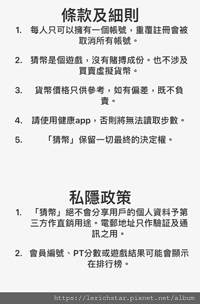 【免投資虛擬貨幣】賺錢APP猜幣，讓大家可以免費獲得虛擬貨幣加密貨幣cryptocurrency (5).png