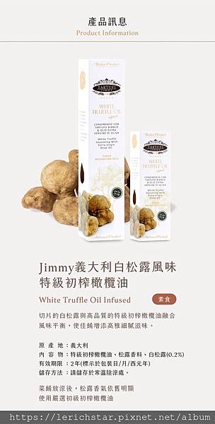 我在樂瑞購物發現一個好東西［Jimmy義大利白松露風味特級初榨橄欖油］，讓我來教你如何聰明購物 (2).jpg