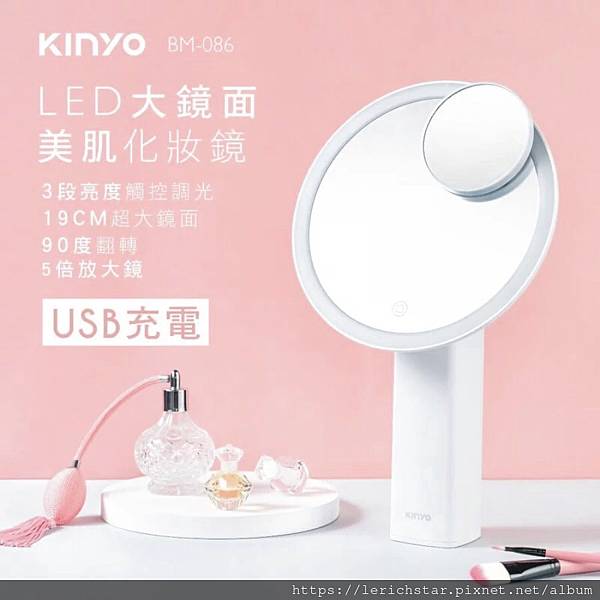 我在樂瑞購物發現一個好東西［kinyo美肌化妝鏡］，讓我來教你如何聰明購物 (3).jpg