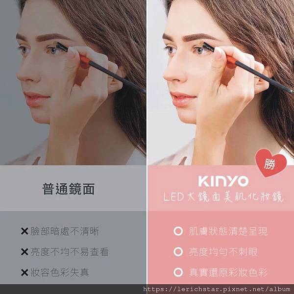 我在樂瑞購物發現一個好東西［kinyo美肌化妝鏡］，讓我來教你如何聰明購物 (10).jpg