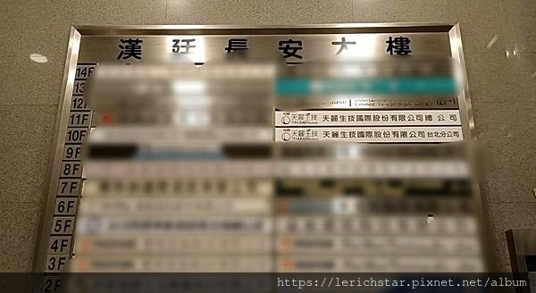 註冊天麗、自己就能加入會員嗎？個資如何不外洩？ (8).jpg