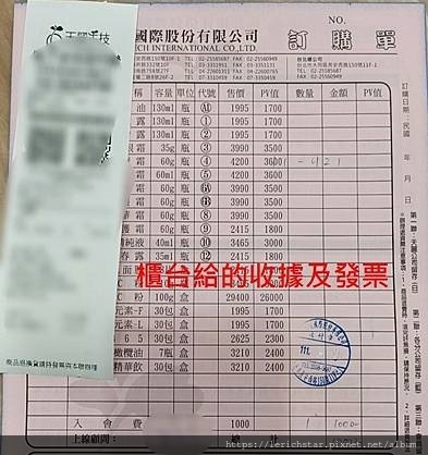 註冊天麗、自己就能加入會員嗎？個資如何不外洩？ (13).jpg