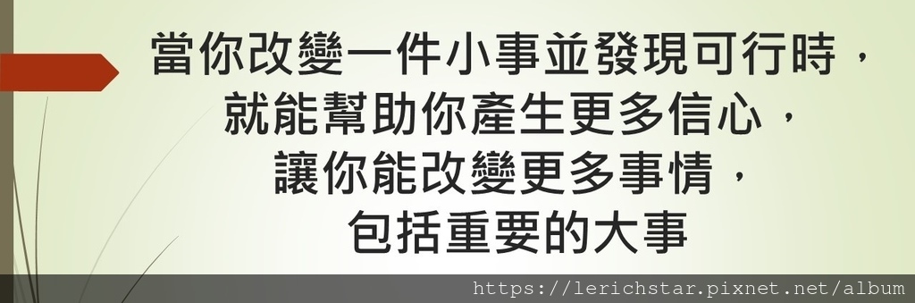 【如何經營直銷】如果你只會分享，能經營直銷嗎？ 新手經營直銷要如何開始 (6).JPG