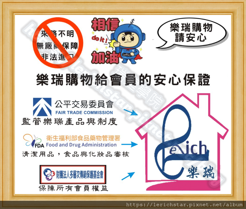 解析網路創業的真相！樂瑞購物評價全解密，點這裡揭開成功之門！】