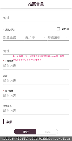 註冊天麗、自己就能加入會員嗎？線上也能註冊嗎？天麗ＡＰＰ即刻開放使用.png