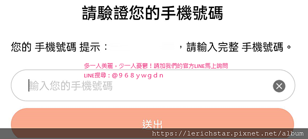 註冊天麗、自己就能加入會員嗎？線上也能註冊嗎？天麗ＡＰＰ即刻開放使用.png