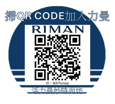力曼 XS團隊 活力曼妙時尚坊 力曼 XS團隊 活力曼妙時尚坊
