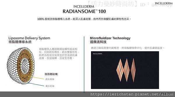 又是直銷？輕評韓國RIMAN力曼【輕奢保養第一品牌、重金行銷巨星代言】_頁面_24.jpg