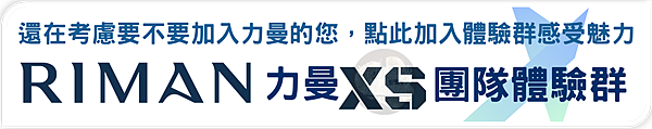 力曼到底紅什麼？經營力曼選哪個團隊好？有XS團隊、AZ團隊、AD團隊、SGM團隊.png