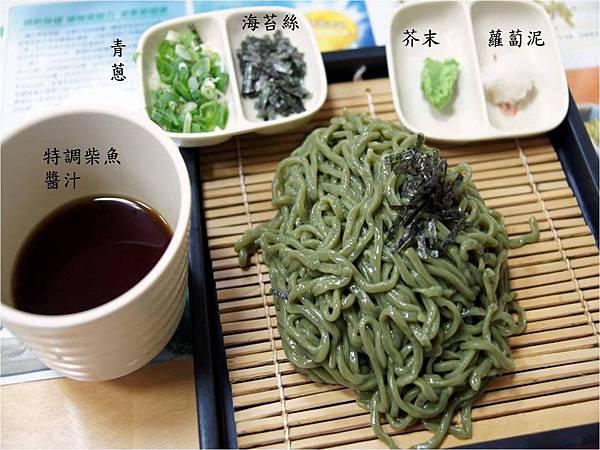 蕎麥涼麵全1.JPG