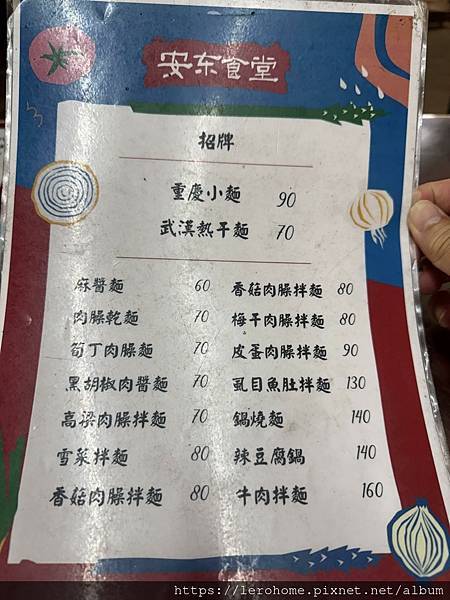 鳳山推薦美食安東食堂--變化多端的口感