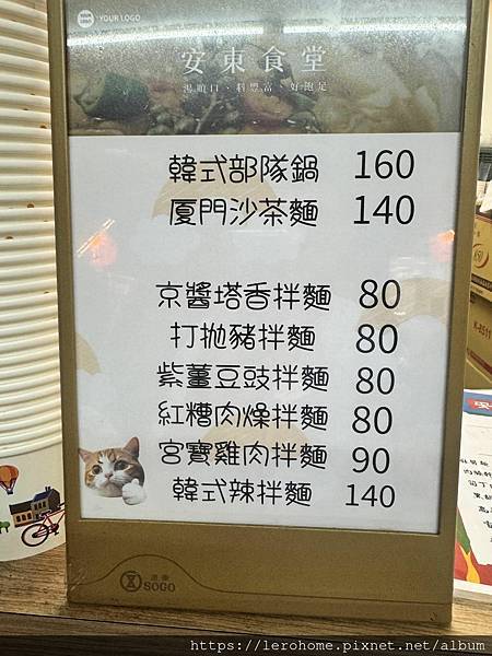 鳳山推薦美食安東食堂--變化多端的口感 鳳山推薦美食安東食堂--變化多端的口感