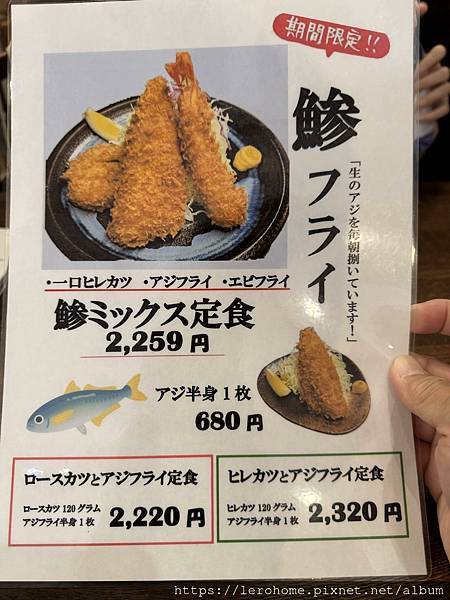 推薦海茵娜飯店旁西葛西的日式炸豬排-Tonkatsu Den