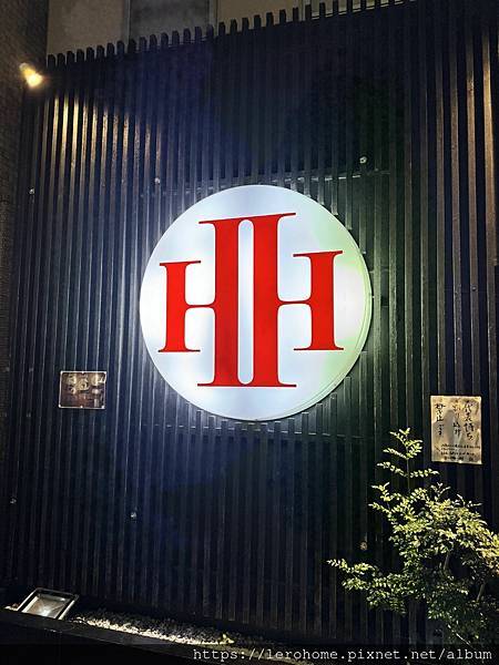 推薦東京西葛西海茵娜飯店旁,日式拉麵Ramen HH,魚介濃 推薦東京西葛西海茵娜飯店旁,日式拉麵Ramen HH,魚介濃