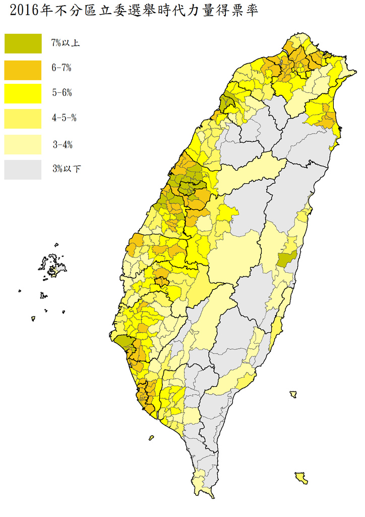 2016年不分區時代力量(鄉鎮市區)