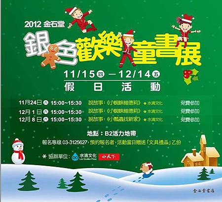 小蜘蛛維德莉-台茂店FB 小蜘蛛維德莉-台茂店FB