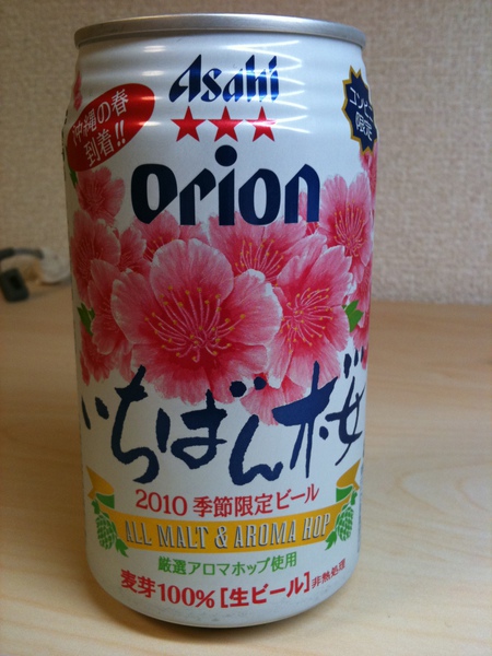 啤酒牆系列25