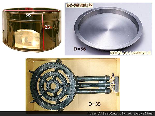 摺疊攤車適用煎台