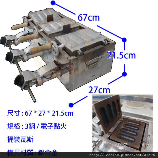 三翻模具/電子式環火雞蛋糕爐