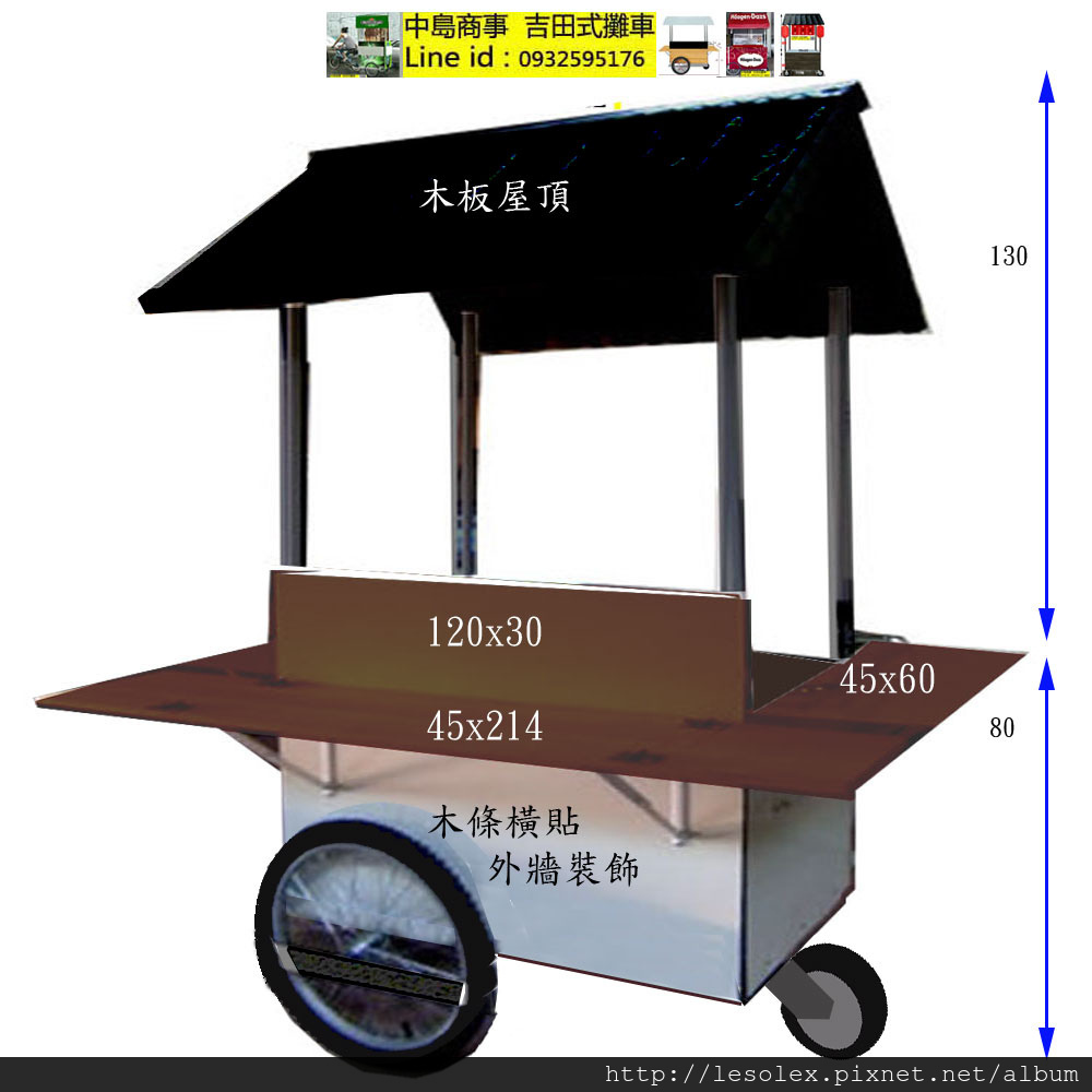 日式原木攤車.jpg