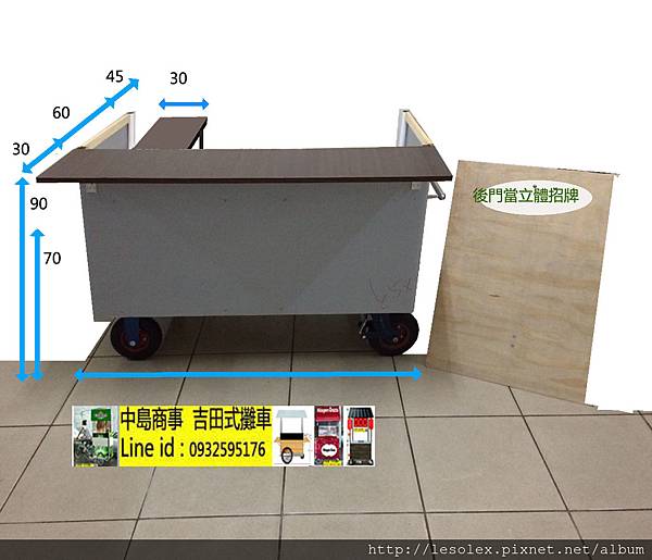 騎樓用4尺攤車3.jpg