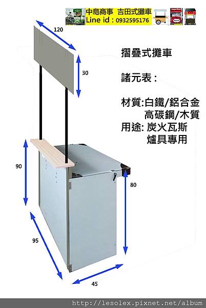 輕量無輪摺疊攤車2.jpg