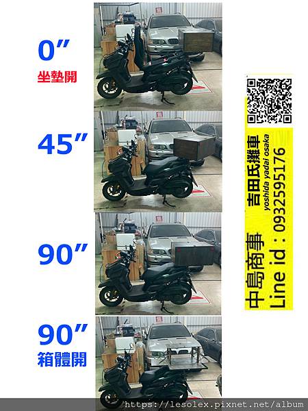 旋轉式機車箱體.jpg