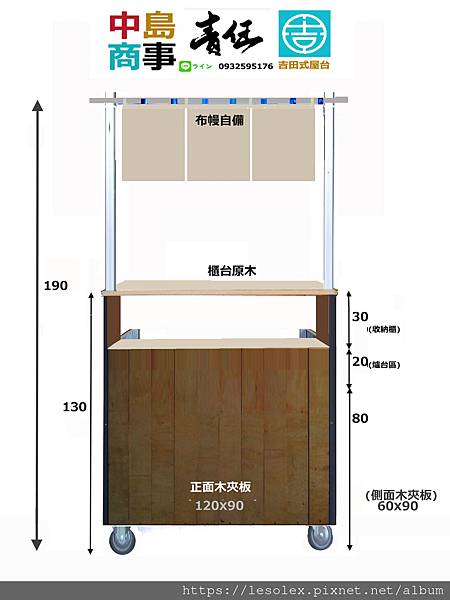 學校用雞蛋糕攤車2.jpg