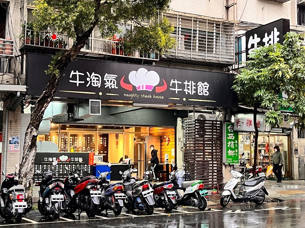 [食記] 新北。中和 牛淘氣平價牛排