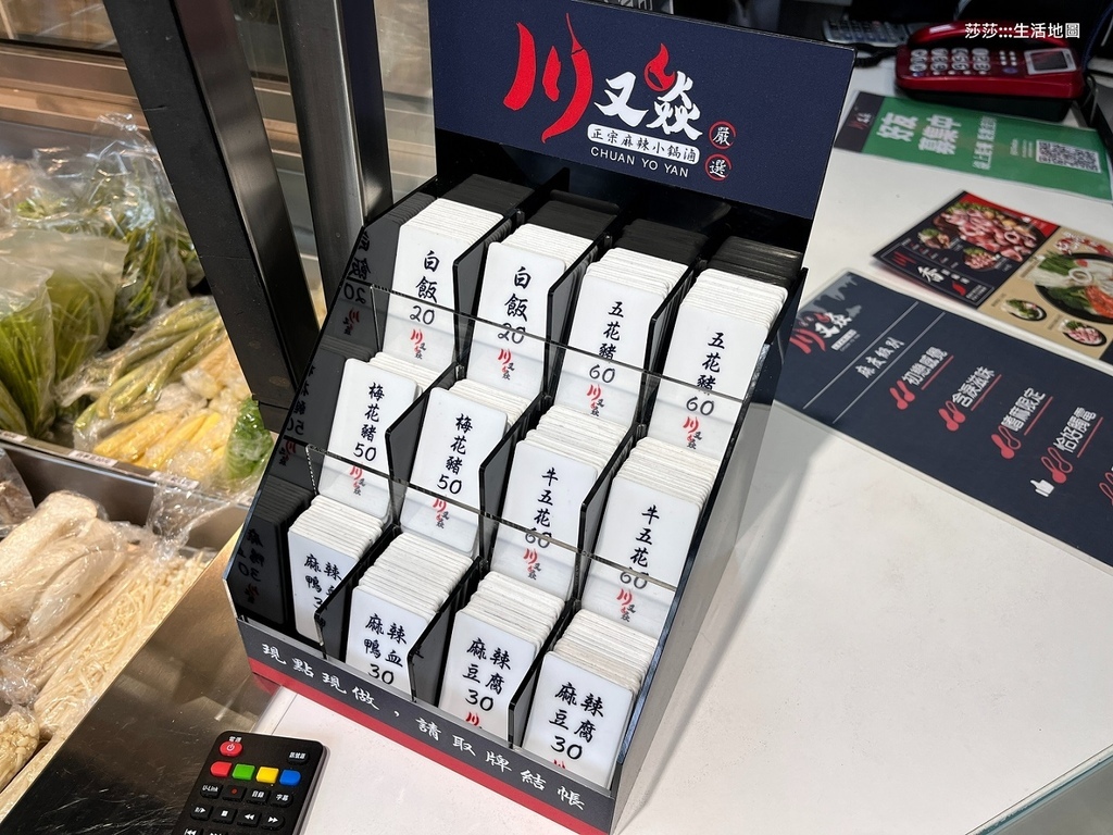 食記 桃園龜山 用料實在又多元的平價小火鍋 花椒醬與滷味超搭 值得一試 丨川又焱正宗麻辣小鍋滷 莎莎 生活地圖