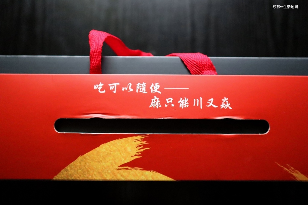 食記 桃園龜山 用料實在又多元的平價小火鍋 花椒醬與滷味超搭 值得一試 丨川又焱正宗麻辣小鍋滷 莎莎 生活地圖