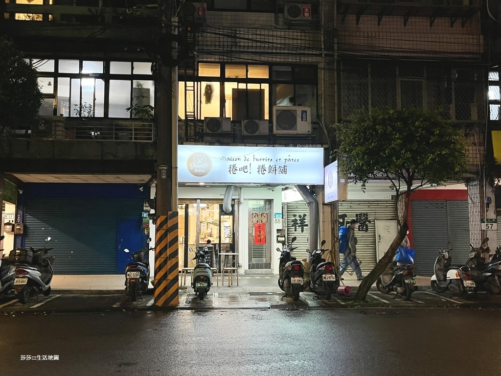 圖 新北。永和頂溪 捲吧!捲餅舖