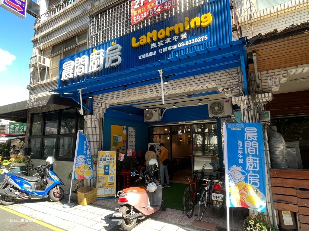 [食記] 宜蘭市 宜大周邊 晨間廚房 宜蘭農權店