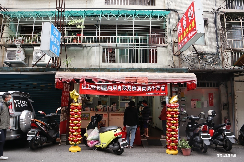 [食記] 台北。內湖 鴨香飽