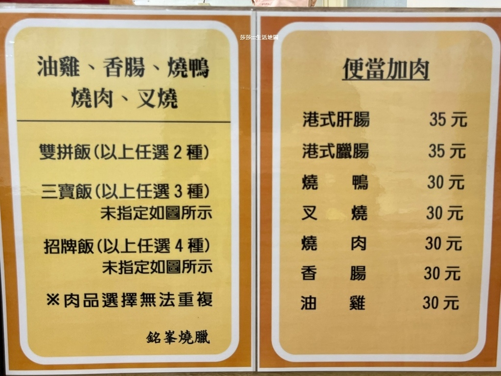 圖 台北。汐止 銘峯燒臘