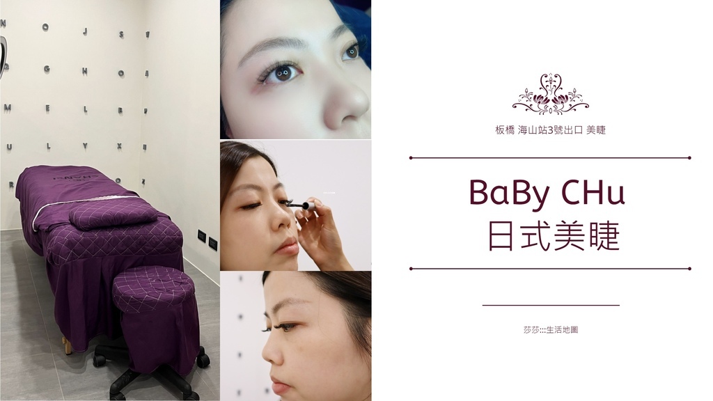 【美睫好店推薦】眼睛敏感族還是可以輕鬆做美睫！手技跟材料完勝