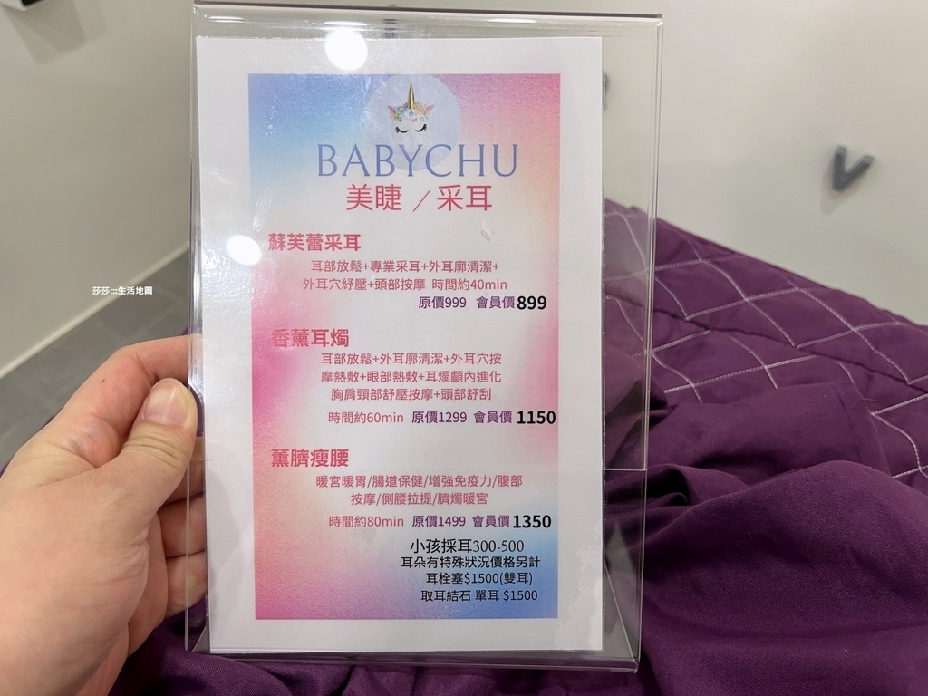 【美睫好店推薦】眼睛敏感族還是可以輕鬆做美睫！手技跟材料完勝