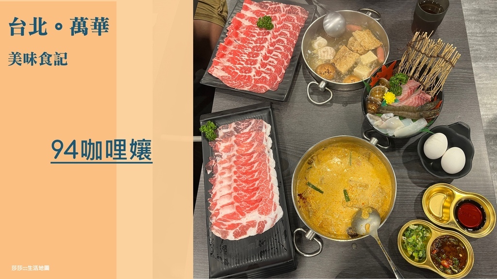 【食記】台北。萬華 一間有溫度的火鍋店，讓人自在的逗留到最後