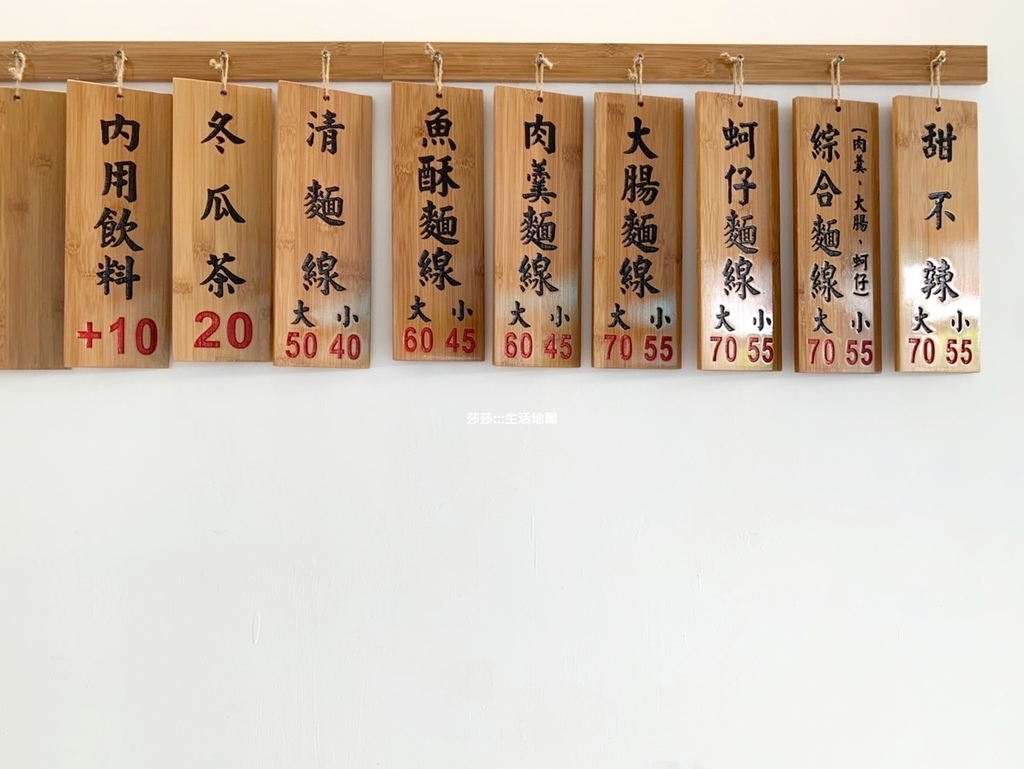 圖 台北。北投 2號麵線