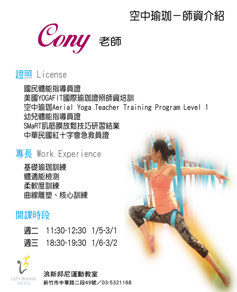 Cony-02.png