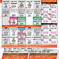 2M=110日文會員課程表-02.jpg