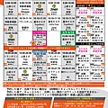 日4M=110日文會員課程表-02.jpg