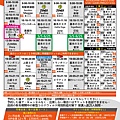 =110日文會員課程表-02.jpg