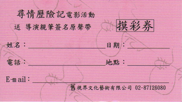 摸彩.jpg 摸彩.jpg