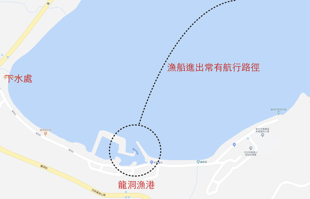 漁港划行路徑