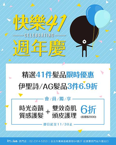 11月活動圖檔 11月活動圖檔