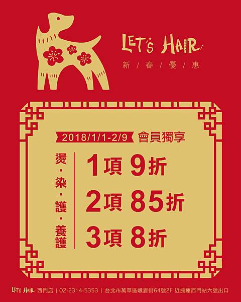 1月活動圖檔 1月活動圖檔
