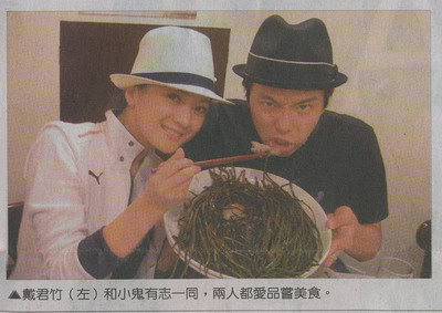 20090519 chinatimes D3 (戴君竹).jpg