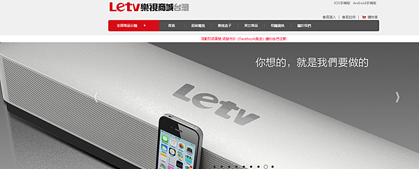 letv c1s