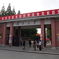 復旦大學校門